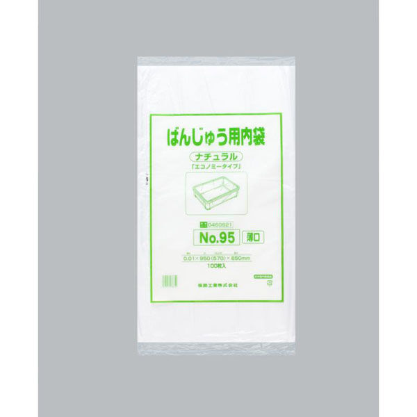 福助工業 ばんじゅう用内袋 No.95(薄口)ナチュラル 00754218 1ケース(1000個(100個×10)（直送品）