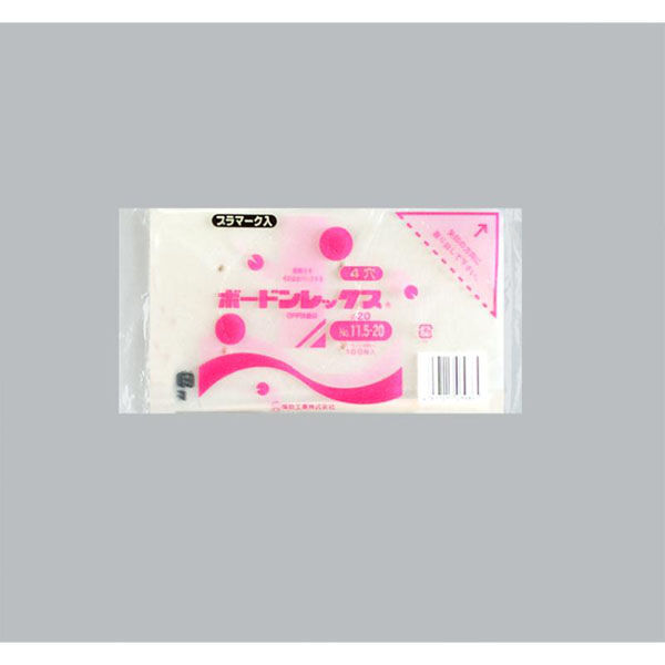 福助工業 青果向け防曇袋 ボードンレックス#20No.11.5-20 4穴プラ 00754234 1ケース(10000個(100個×100)（直送品）