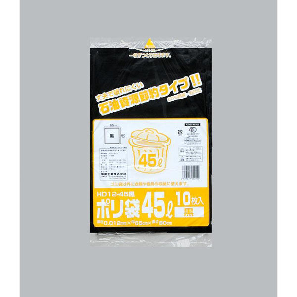 福助工業 ハイデンごみ袋 ポリ袋 HD12-45 黒 10枚入 00754257 1ケース(100個(1個×100)（直送品）