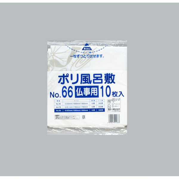 福助工業 ポリ風呂敷 No.66 仏事用 00754263 1ケース(500個(10個×50)（直送品）