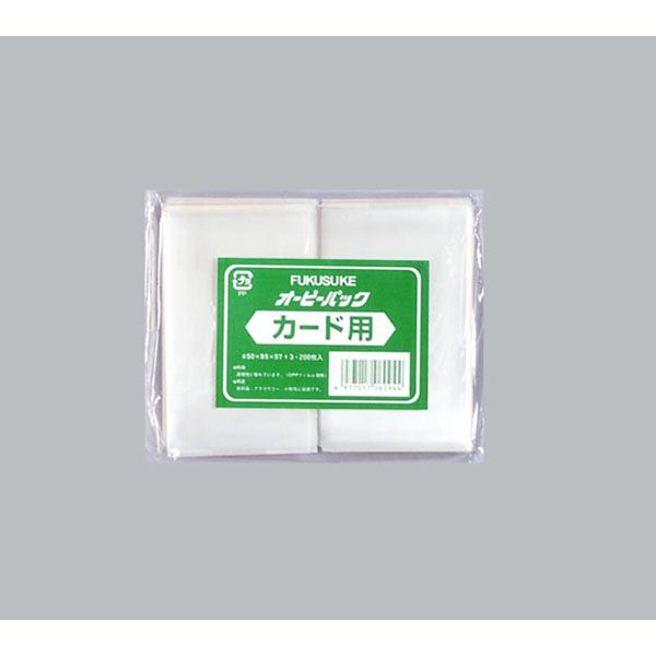 福助工業 テープ無 OPP袋 オーピーパック カード用 200枚入 00756150 1ケース(10個(1個×10)（直送品）