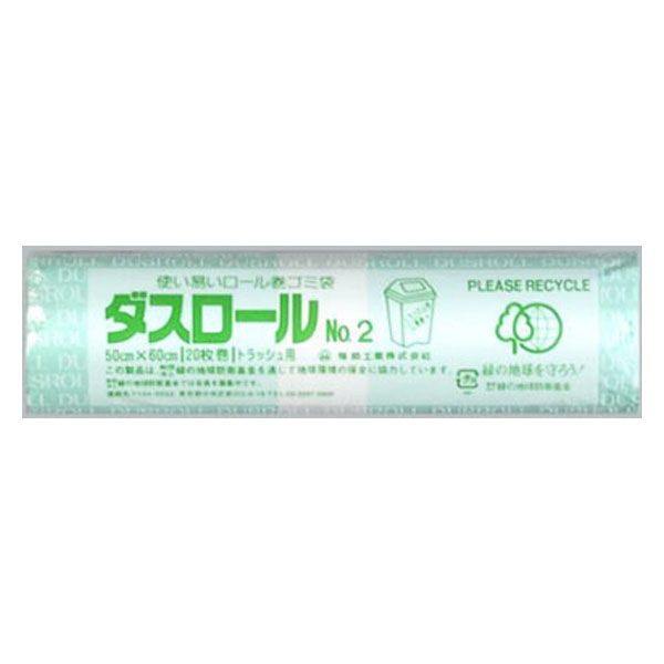 福助工業 HDゴミ袋 新HDダスロールNo.2 グリーン20枚 00760010 1ケース(50個(1個×50)（直送品）