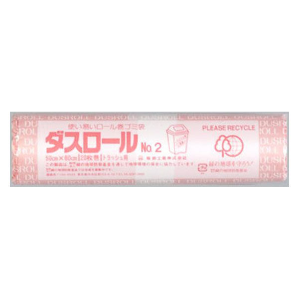 福助工業 HDゴミ袋 新HDダスロールNo.2 オレンジ20枚 00760009 1ケース(50個(1個×50)（直送品）