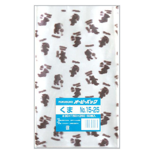 福助工業 テープ無 OPP袋 オーピーパック くま No.15-25 50枚入 00761984 1ケース(10個(1個×10)（直送品）