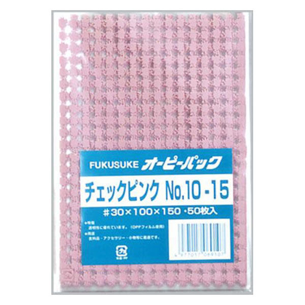 福助工業 テープ無 OPP袋 オーピーパックC チェックピンク No.10-15 50枚入 1ケース(200個(1個×200)（直送品）