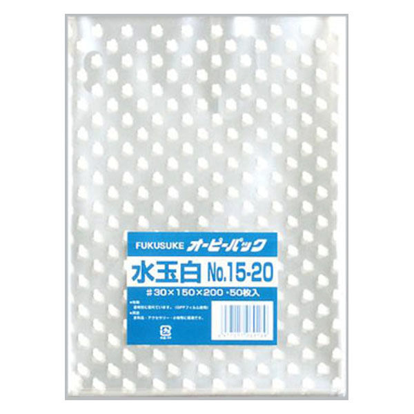 福助工業 テープ無 OPP袋 オーピーパックC 水玉白 No.15-20 50枚入 00762029 1ケース(150個(1個×150)（直送品）