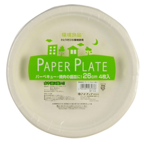 アートナップ パルプモールド 環境良品プレート 26cm 4枚入 EF-114 1ケース(160個(10個×16)（直送品）