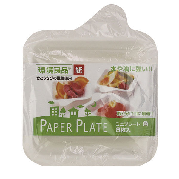 アートナップ パルプモールド 環境良品ミニプレート角 8枚入 EF-120 1ケース(180個(10個×18)（直送品）