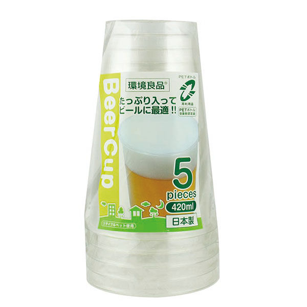 アートナップ プラコップ ESビールカップ 420ml 5個入 ES-03 1ケース(150個(1個×150)（直送品）