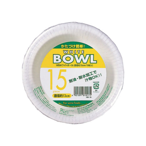 アートナップ 紙皿 WBホワイトボール 13cm 15枚入 WB-19 1ケース(80個(10個×8)（直送品）