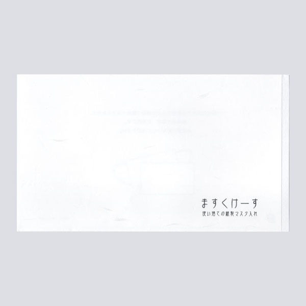 九州紙工 和柄マスクケース無地 WMC-1 1ケース(2000個(100個×20)（直送品）