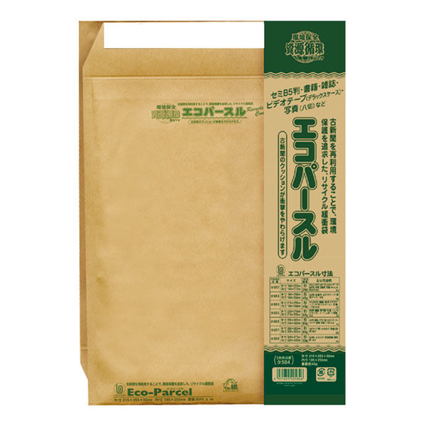 菅公工業 クッション付封筒 エコパースル DS 5枚 タ584 1セット(1袋(5枚)×3)（直送品）