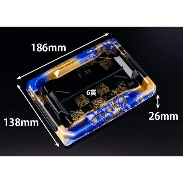 リスパック 寿司容器 至粋 2-3 B ふくいん青 RSAS304 1袋(50個)（直送品）