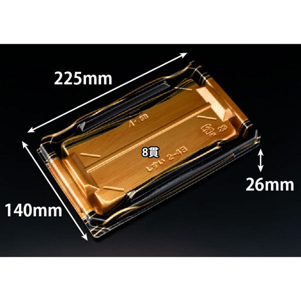 リスパック 寿司容器 至粋 2-4 B 板目黒 RSAS331 1ケース(450個(50個×9)（直送品）