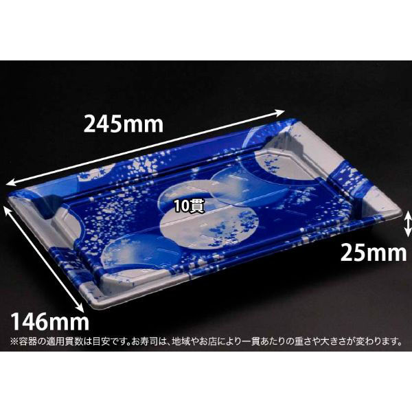 リスパック 寿司容器 バイオPS ふれあい 25-15B 新月華紺 FABP402 1袋(50個)（直送品）