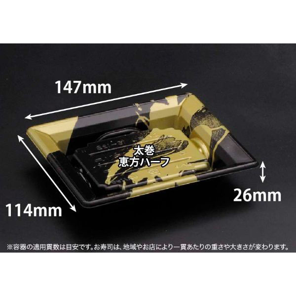リスパック 寿司容器 バイオPS ふれあい 15-12B いとど金 FABP200 1ケース(1200個(50個×24)（直送品）