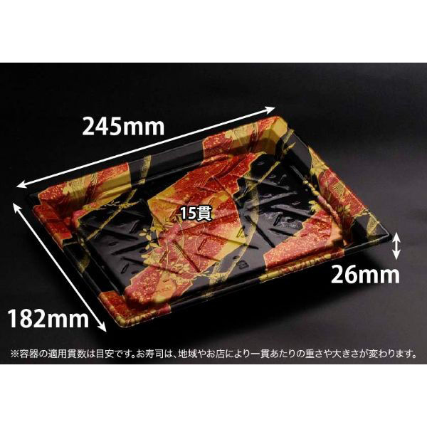 リスパック 寿司容器 バイオPS ふれあい 25-18B あやなす赤 FABP414 1ケース(400個(50個×8)（直送品）