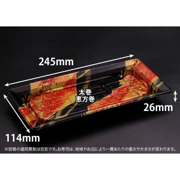 リスパック 寿司容器 バイオPS ふれあい 25-12B あやなす赤 FABP284 1袋(50個)（直送品）