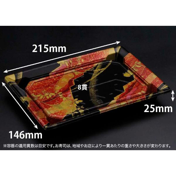 リスパック 寿司容器 バイオPS ふれあい 22-15B あやなす赤 FABP274 1袋(50個)（直送品）