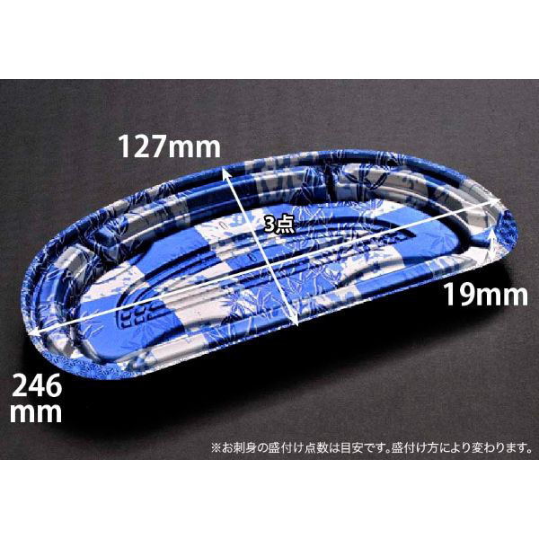 リスパック 刺身容器 バイオ美枠半月 25-13B こみち市松青 FAPV811 1ケース(600個(50個×12)（直送品）
