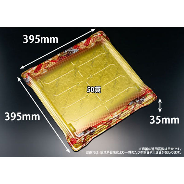 リスパック 寿司容器 バイオPS 魅せ盛桶 50B 晴れ着華赤 RRB3659 1ケース(80個(10個×8)（直送品）