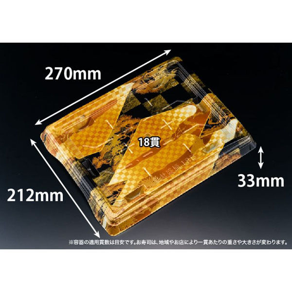 リスパック 寿司容器 バイオPS 魅せ盛桶 18B はなまきえ桶金 RRB3517 1袋(10個)（直送品）