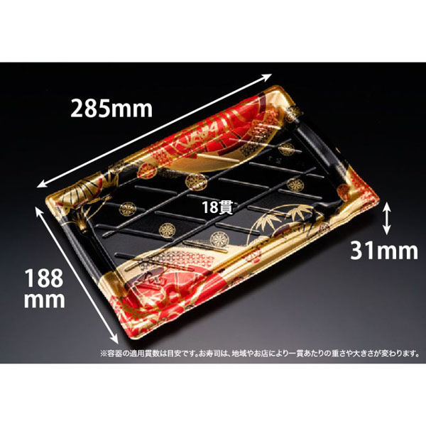 リスパック 寿司容器 旬盛 3-6B はれえまき赤 RSAJ632 1袋(25個)（直送品）