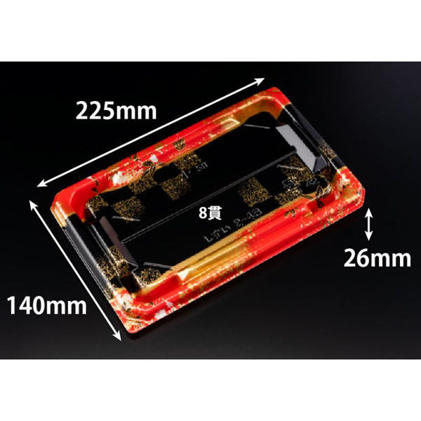 リスパック 寿司容器 至粋 2-4 B ふくいん赤 RSAS333 1袋(50個)（直送品）