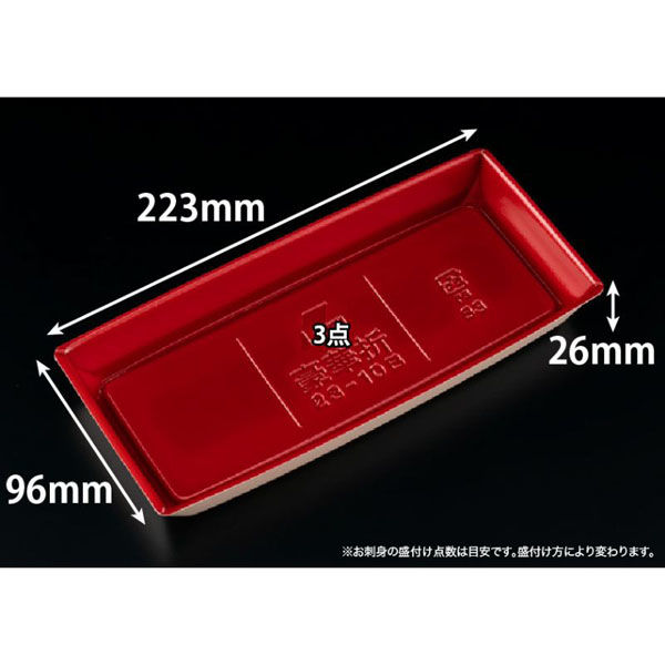 リスパック 刺身容器 豪華折 23-10B 桐木目朱 FLAU542 1袋(50個)（直送品）