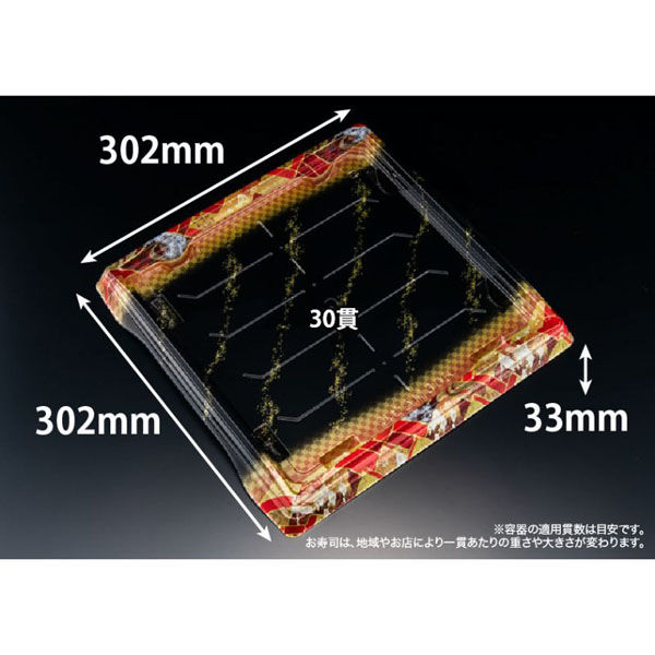 リスパック 寿司容器 バイオPS 魅せ盛桶 30B 晴れ着赤 RRB3578 1袋(10個)（直送品）