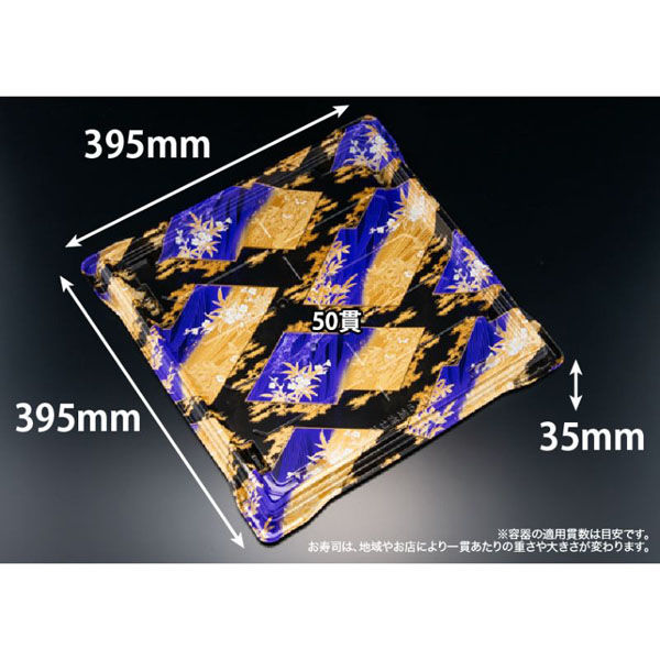 リスパック 寿司容器 バイオPS 魅せ盛桶 50B やづき紫 RRB3660 1ケース(80個(10個×8)（直送品）