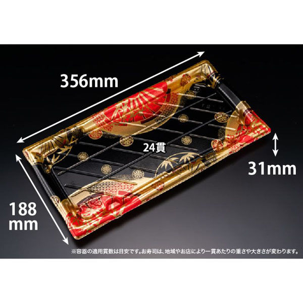 リスパック 寿司容器 旬盛 3-8B はれえまき赤 RSAJ692 1ケース(160個(10個×16)（直送品）