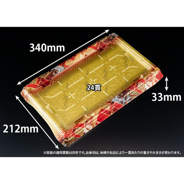 リスパック 寿司容器 バイオPS 魅せ盛桶 24B 晴れ着華赤 RRB3559 1袋(10個)（直送品）
