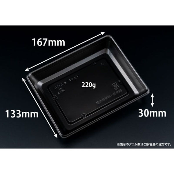 リスパック バイオ晴箱4 中皿1 黒 RHHN621 1袋(50個)（直送品）