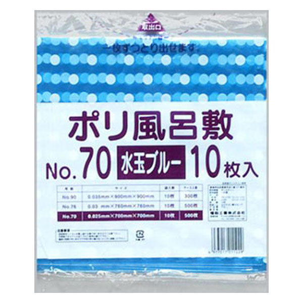 福助工業 ポリ風呂敷 No.70 水玉ブルー 00357481 1袋(10個)（直送品 