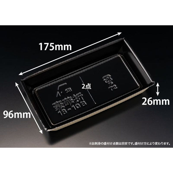 リスパック 刺身容器 豪華折 18-10B 桐木目黒 FLAU303 1袋(50個)（直送品）