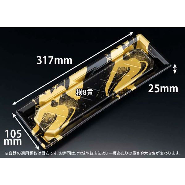 リスパック 寿司容器 バイオPS ふれあい 32-11B いとど金 FABP420 1袋(50個)（直送品）