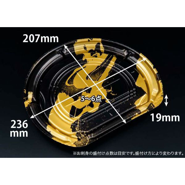 リスパック 刺身容器 バイオ美枠半月 24-21B いとど金 FAPV850 1袋(50個)（直送品）