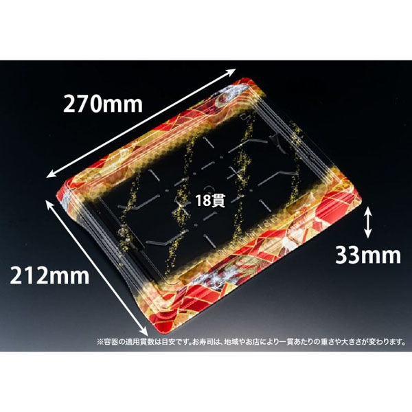 リスパック 寿司容器 バイオPS 魅せ盛桶 18B 晴れ着赤 RRB3518 1ケース(300個(10個×30)（直送品）