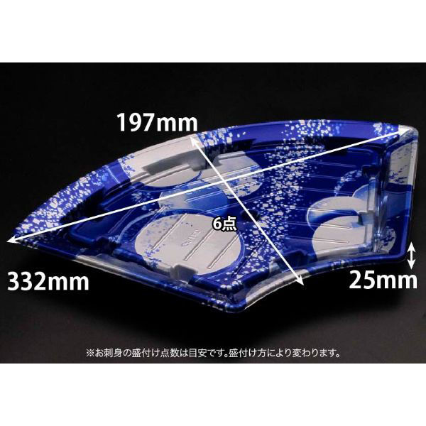 リスパック 刺身容器 バイオPS ふれあい扇 33-19B 新月華紺 FABP992 1袋(50個)（直送品）