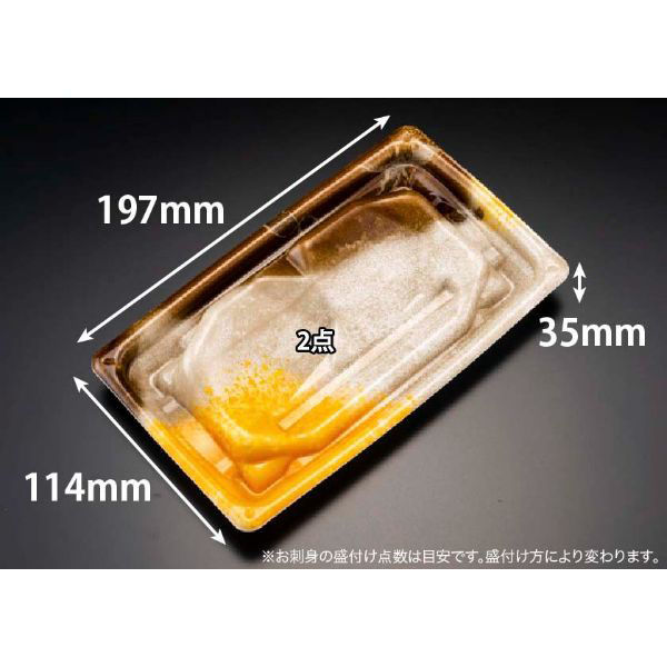 リスパック 刺身容器 楽ヶ峰 20-12B せんだつ茶 FLHK304 1ケース(400個(50個×8)（直送品）