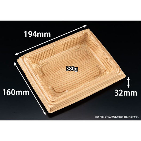 リスパック 弁当容器 バイオ晴箱4B えんじゅ RHHN604 1袋(50個)（直送品）