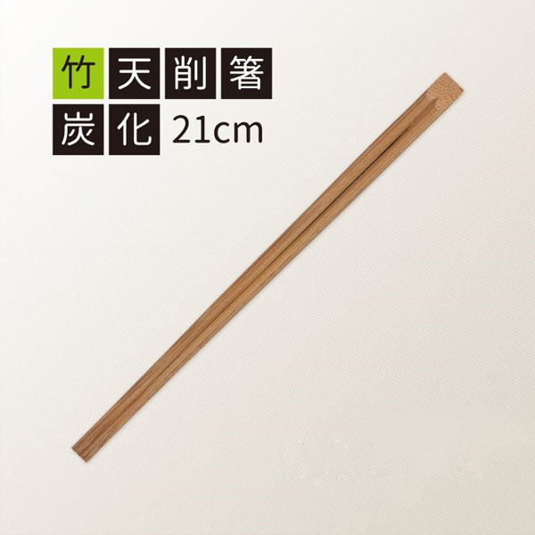 九州紙工 割り箸 竹天削炭化21cm ST-5 1ケース(3000個(100個×30)（直送品）