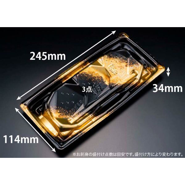 リスパック 刺身容器 楽ヶ峰 25-12B しょうえい金 FLHK540 1袋(50個)（直送品）