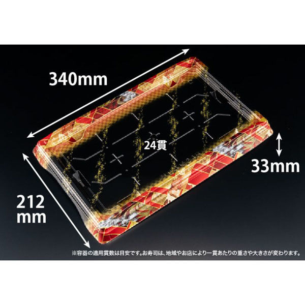 リスパック 寿司容器 バイオPS 魅せ盛桶 24B 晴れ着赤 RRB3558 1ケース(200個(10個×20)（直送品）