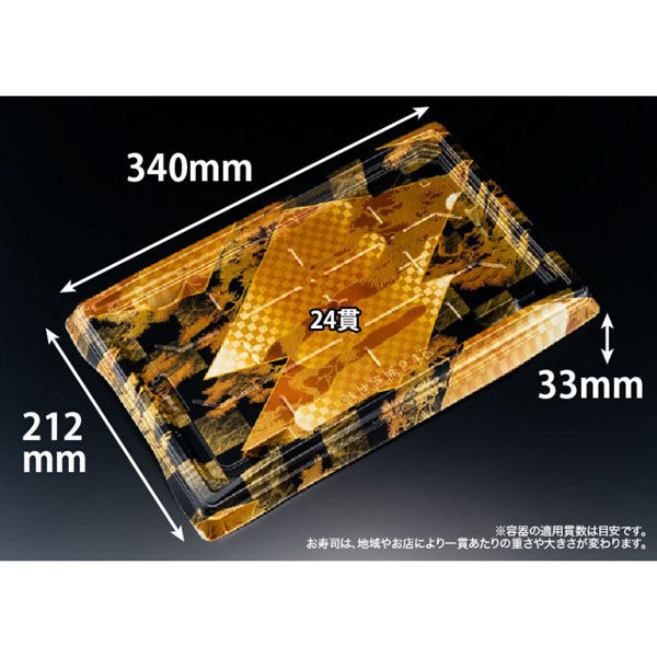 リスパック 寿司容器 バイオPS 魅せ盛桶 24B はなまきえ桶金 RRB3557 1ケース(200個(10個×20)（直送品）