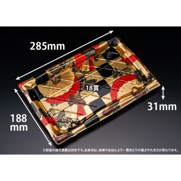 リスパック 寿司容器 旬盛 3-6B たかまき金 RSAJ635 1ケース(200個(25個×8)（直送品）