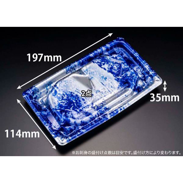 リスパック 刺身容器 楽ヶ峰 20-12B いてはり青 FLHK302 1袋(50個)（直送品）