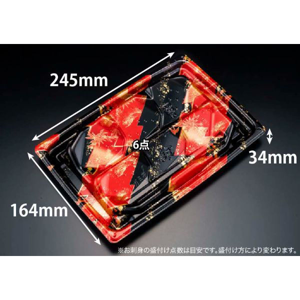 リスパック 刺身容器 楽ヶ峰 25-17B 工芸赤 FLHK603 1袋(50個)（直送品）