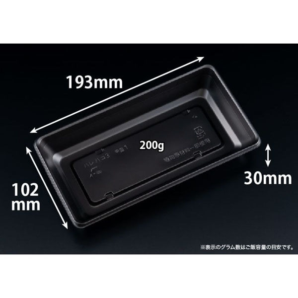 リスパック バイオ晴箱3 中皿1 黒 RHHN521 1袋(50個)（直送品）
